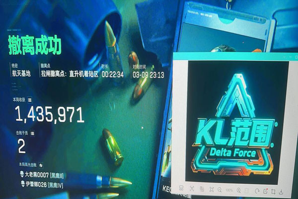 三角洲免费辅助软件软件效果